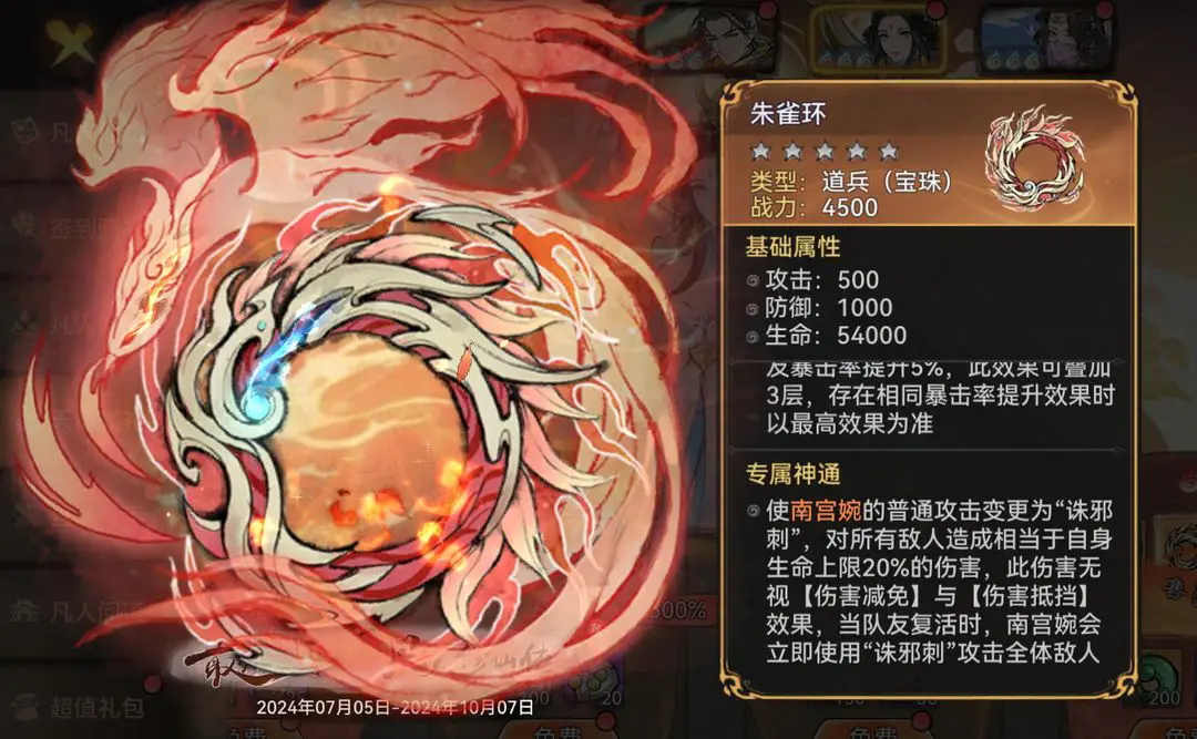 https://cdn.9game.cn/ieu-gdc-mng/107837/files/2024/07/04/bf90420038814d56b702f0d4ad1e9b58.png