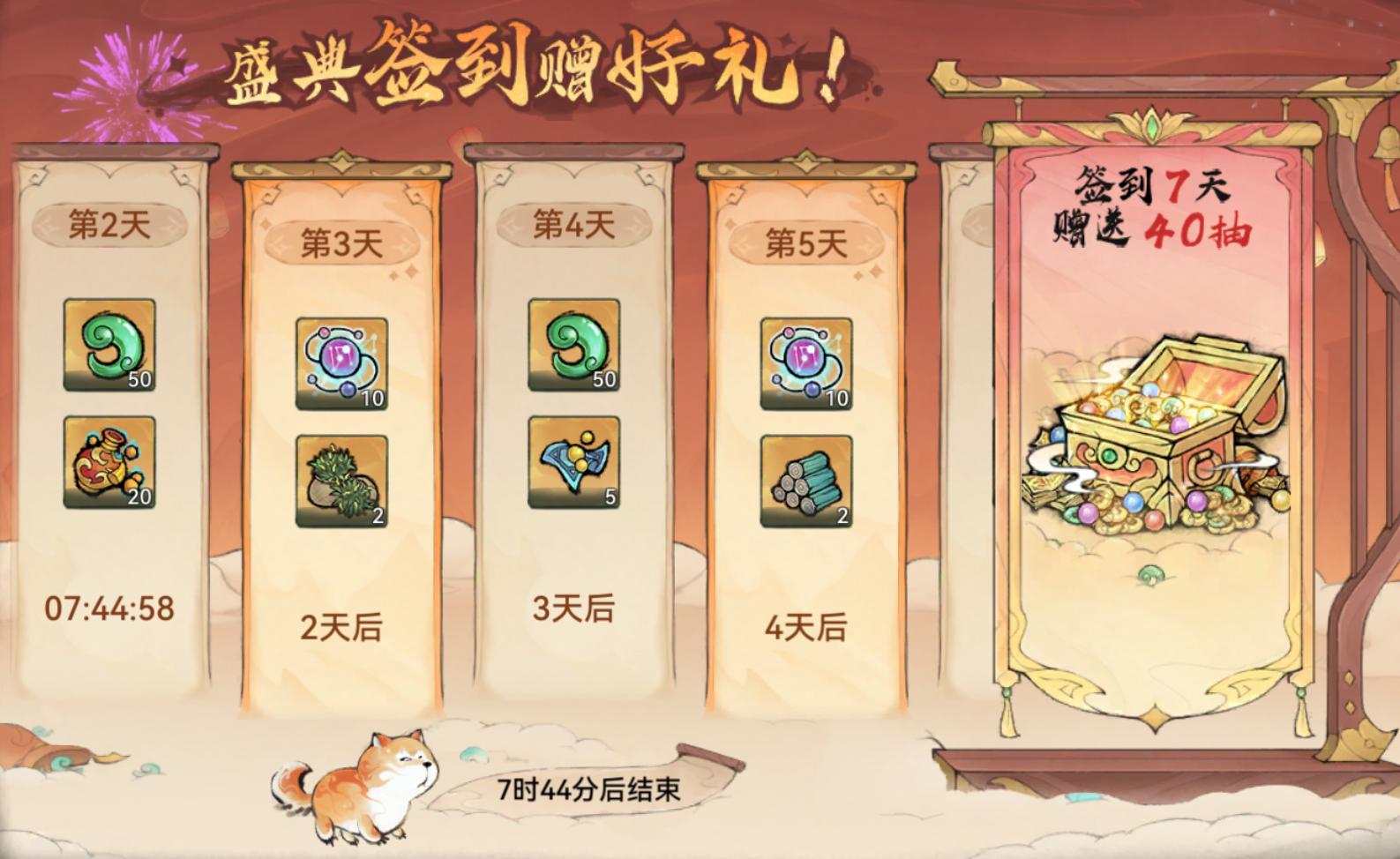 《最强祖师》星辉祈愿开启 参与活动赢古宝好礼!