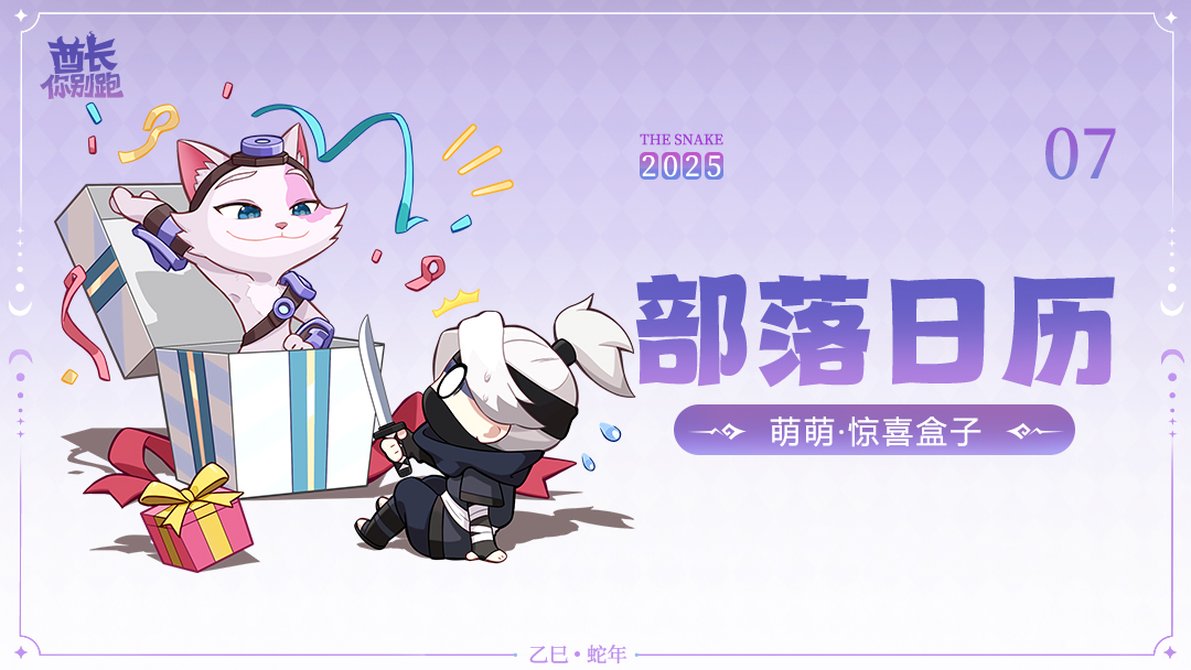 9月部落月:忍者需要磨砺一颗大心脏