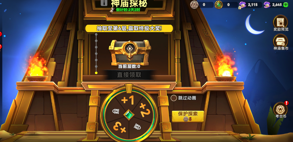 12月17日部落活动更新公告