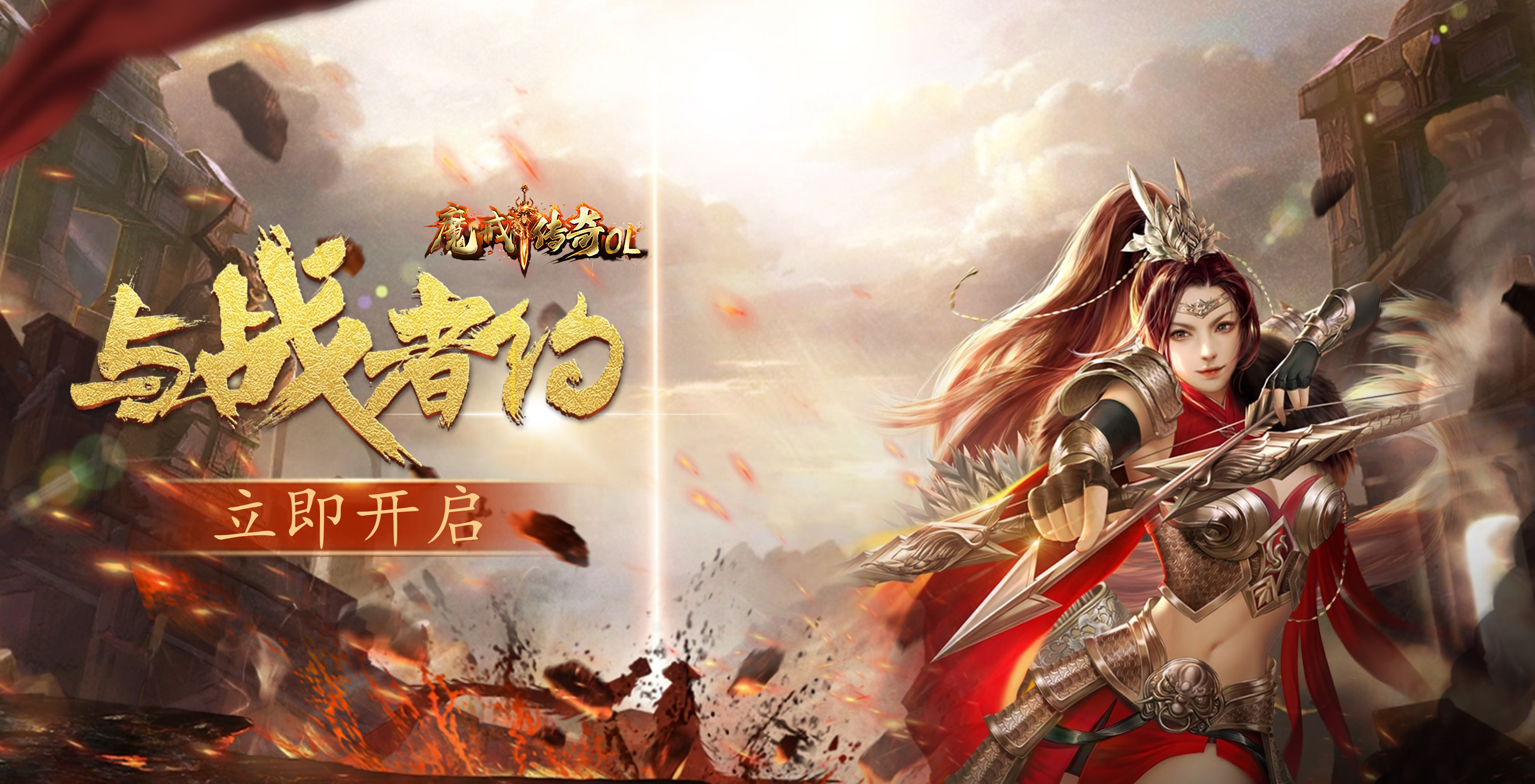 《魔戒傳奇0L》12月27日10時正式首發(fā)上線