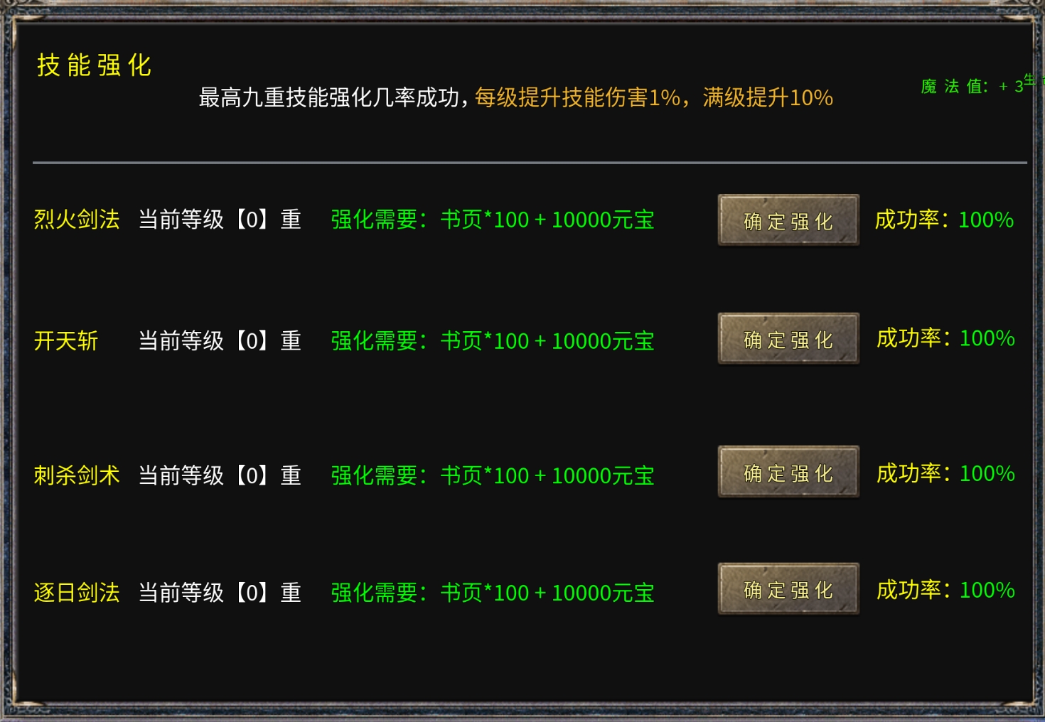 战士法师道士从技能解析到开荒选择