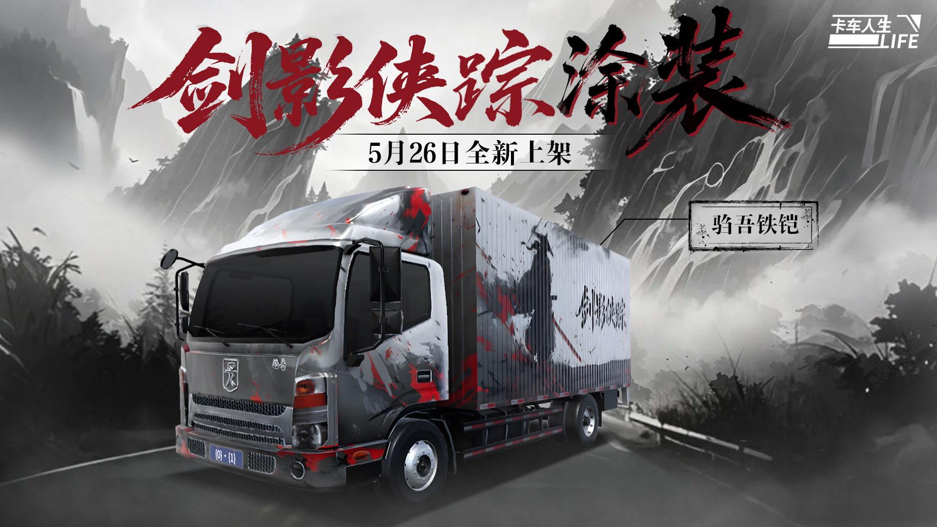 https://cdn.9game.cn/ieu-gdc-mng/108012/files/2025/05/24/c1139fa0d5584ed4981802c362b389a6.jpg