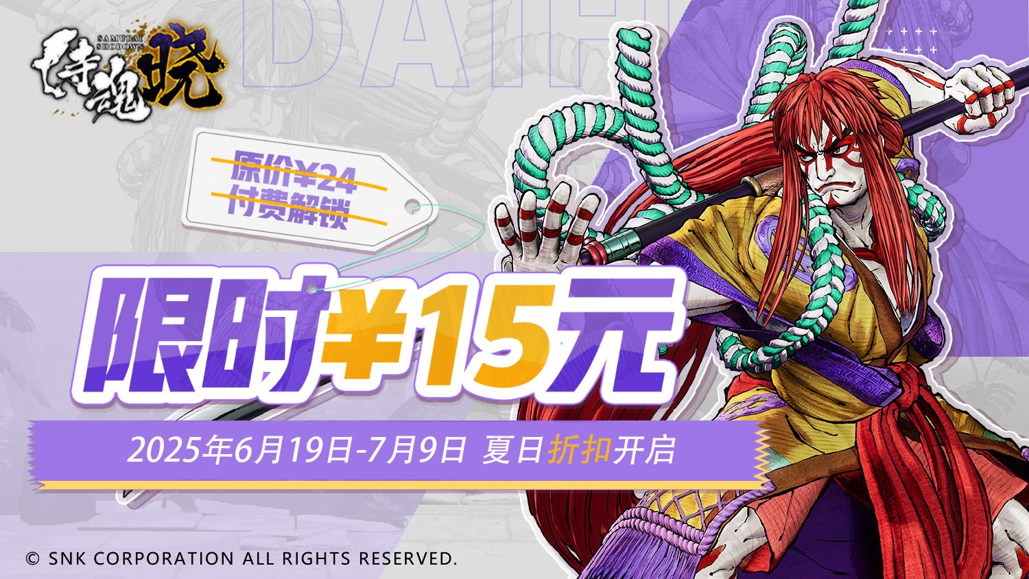 https://cdn.9game.cn/ieu-gdc-mng/108012/files/2025/06/18/0331cd948139479099666e0fe6d0cca0.jpg