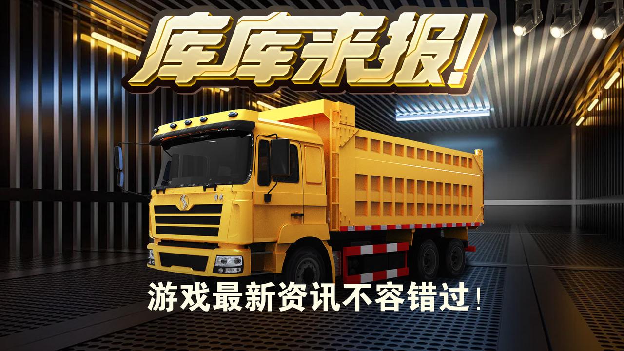 库库来报丨11月1日-11月8日活动&福利更新