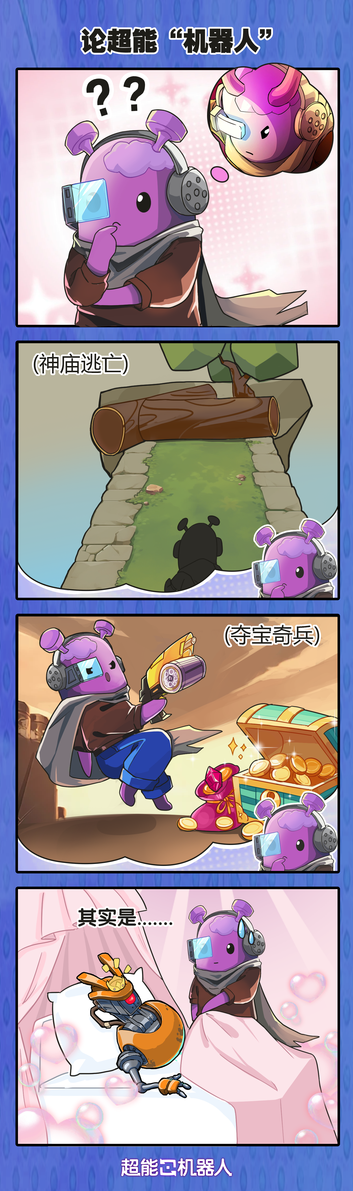 神庙探索日记 No.1：塔亚理想中的……