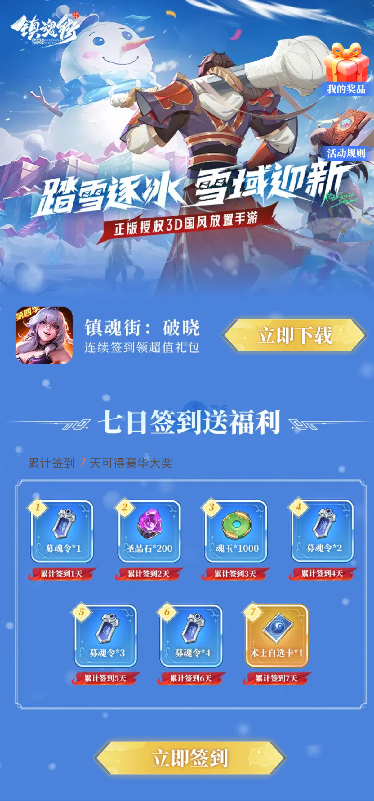 https://cdn.9game.cn/ieu-gdc-mng/108039/files/2024/12/24/a1b90b0a25494b1b82d1ba3e9e619090.jpg