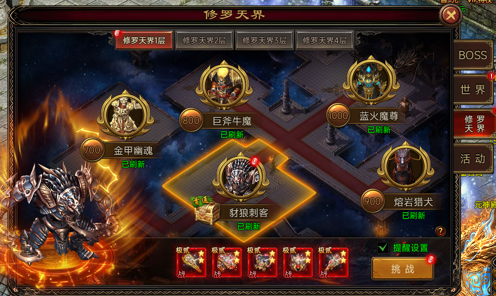 《劍影亂武》攻略|修羅天界