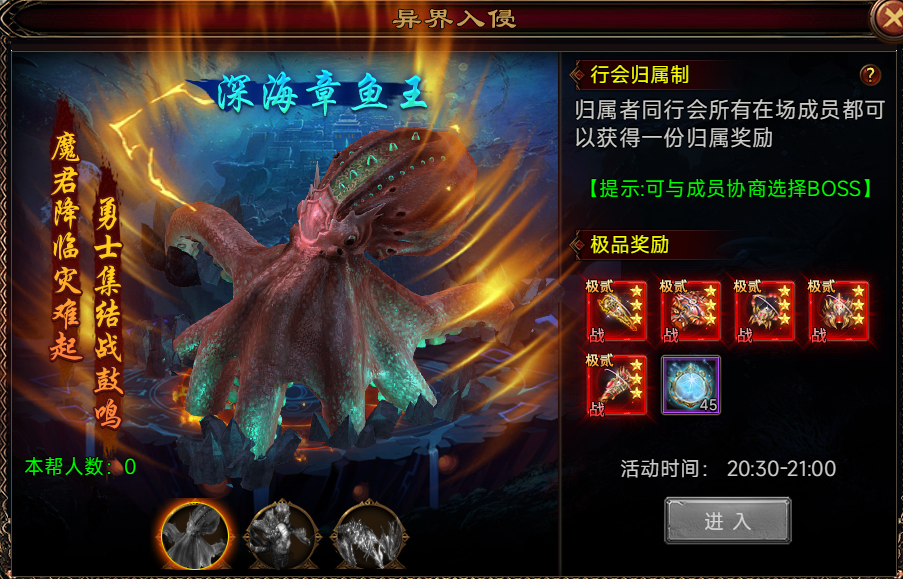 《劍影亂武》玩法攻略|異界入侵