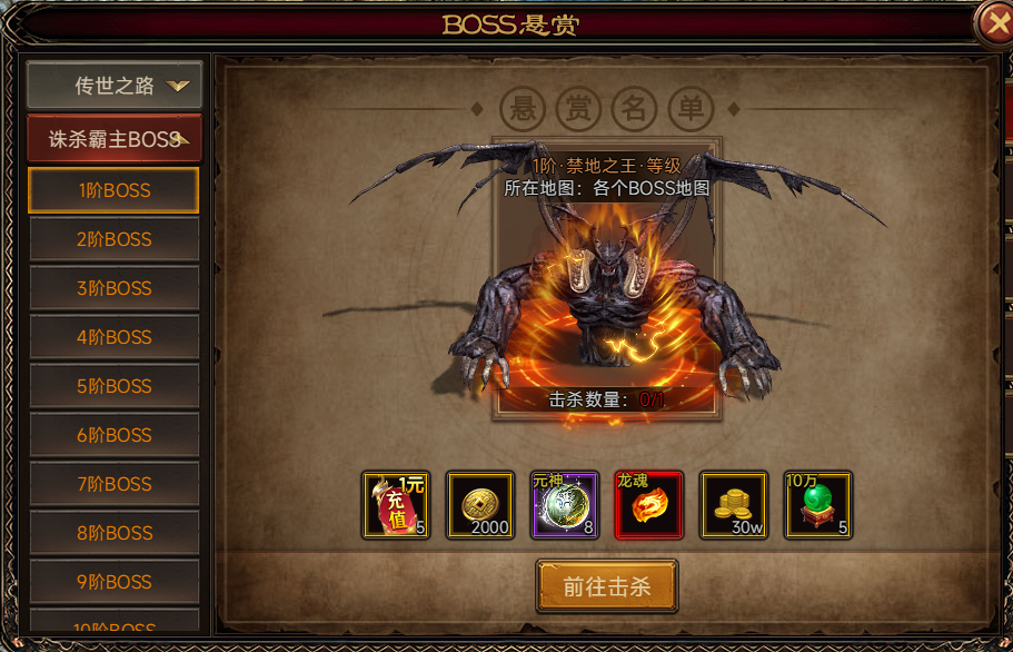 《劍影亂武》玩法攻略|BOSS懸賞