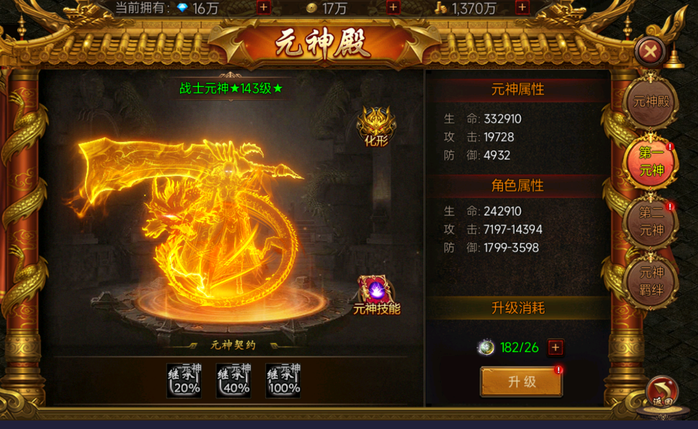 《剑影乱武》元神殿