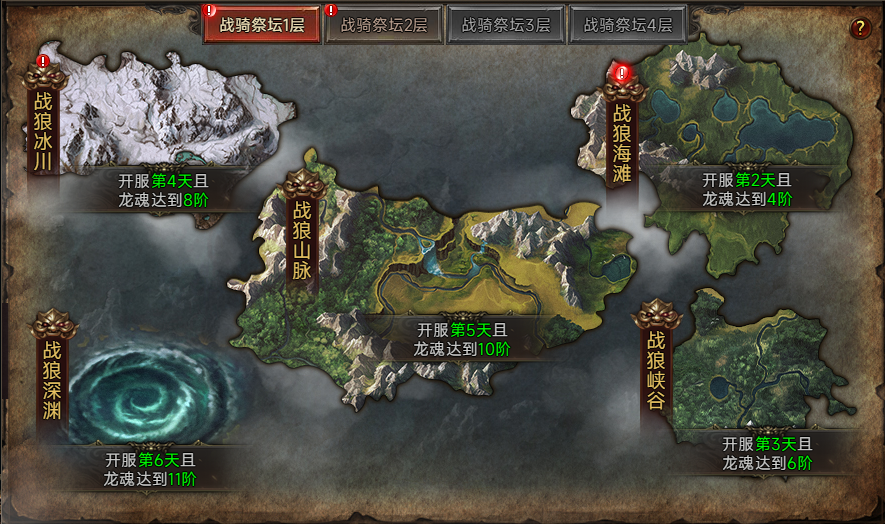 《劍影亂武》攻略|戰(zhàn)騎祭壇