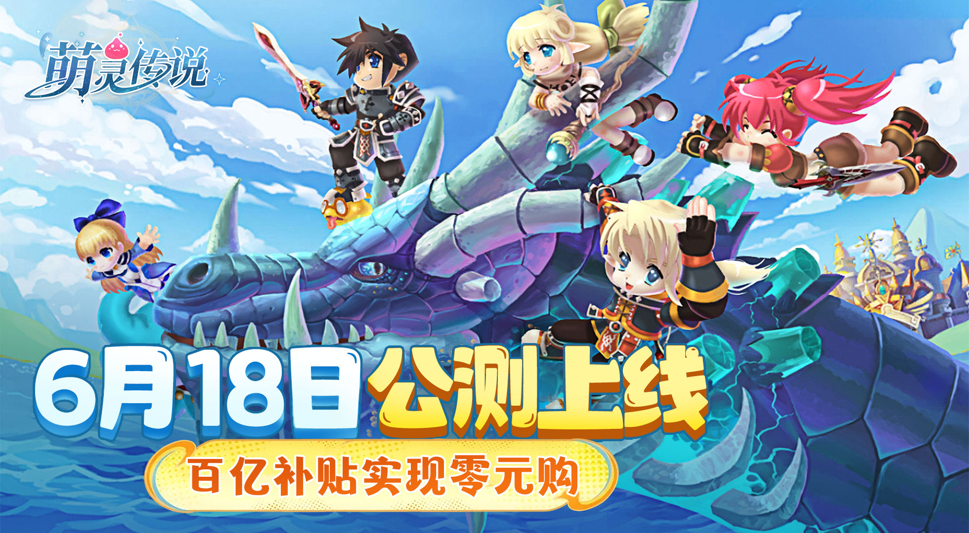 今日公测来袭 百亿补贴实现零元购 最高150%