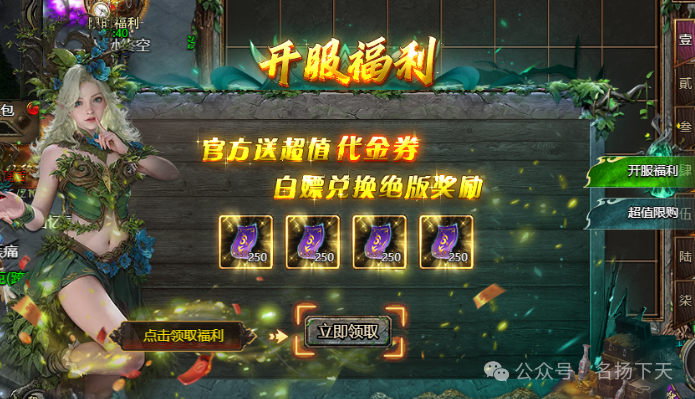 《传奇之业》进服必看攻略 轻松霸服！！！