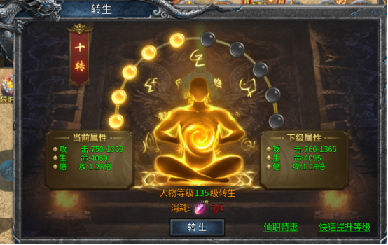 《魔界大地》转生攻略