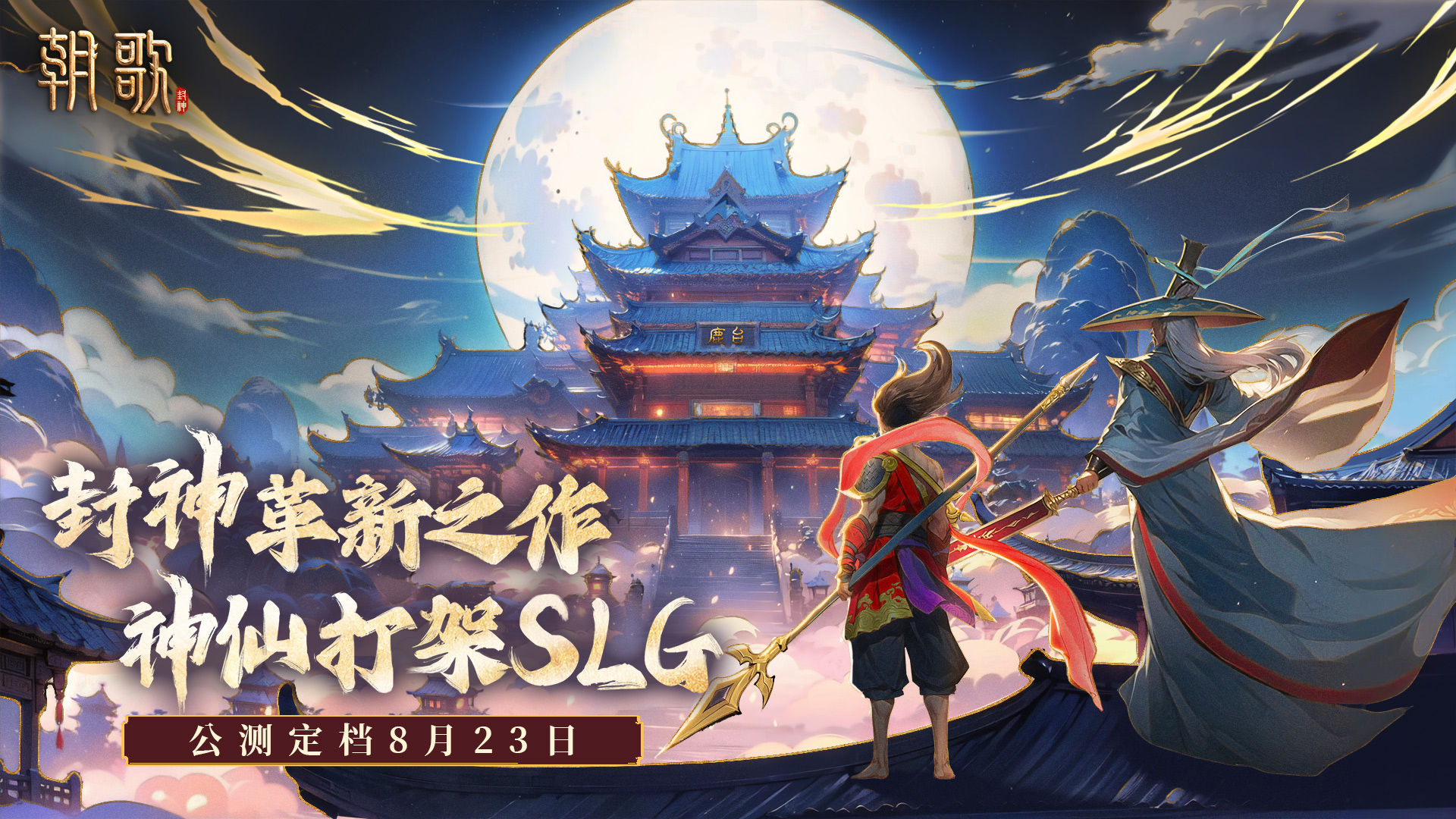 https://cdn.9game.cn/ieu-gdc-mng/108291/files/2024/08/04/74ebc7593f144602af049986f6e8dc8f.jpg
