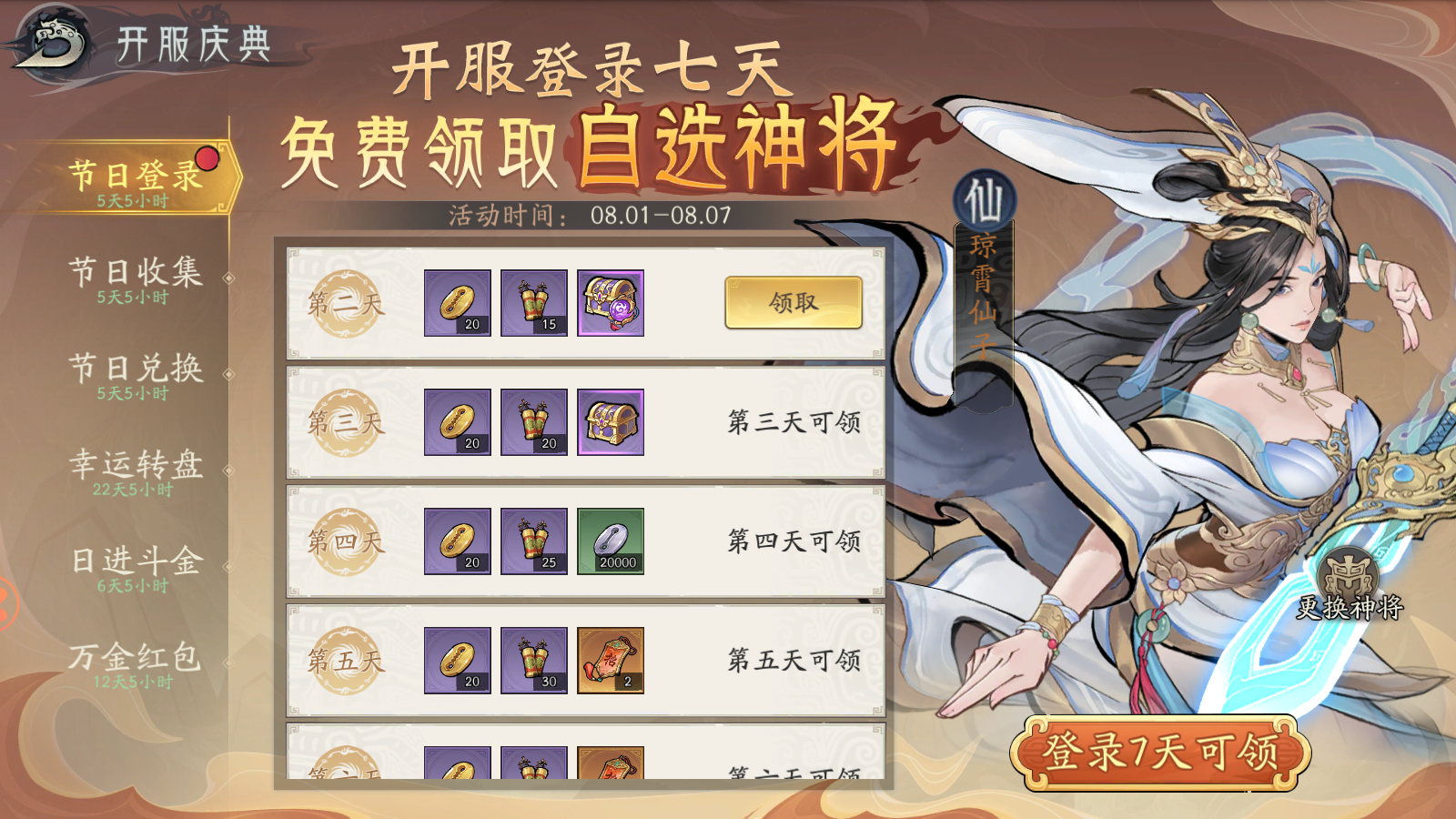 https://cdn.9game.cn/ieu-gdc-mng/108291/files/2024/08/04/b09d3606a89c43d99f17dc4dce274aa9.png