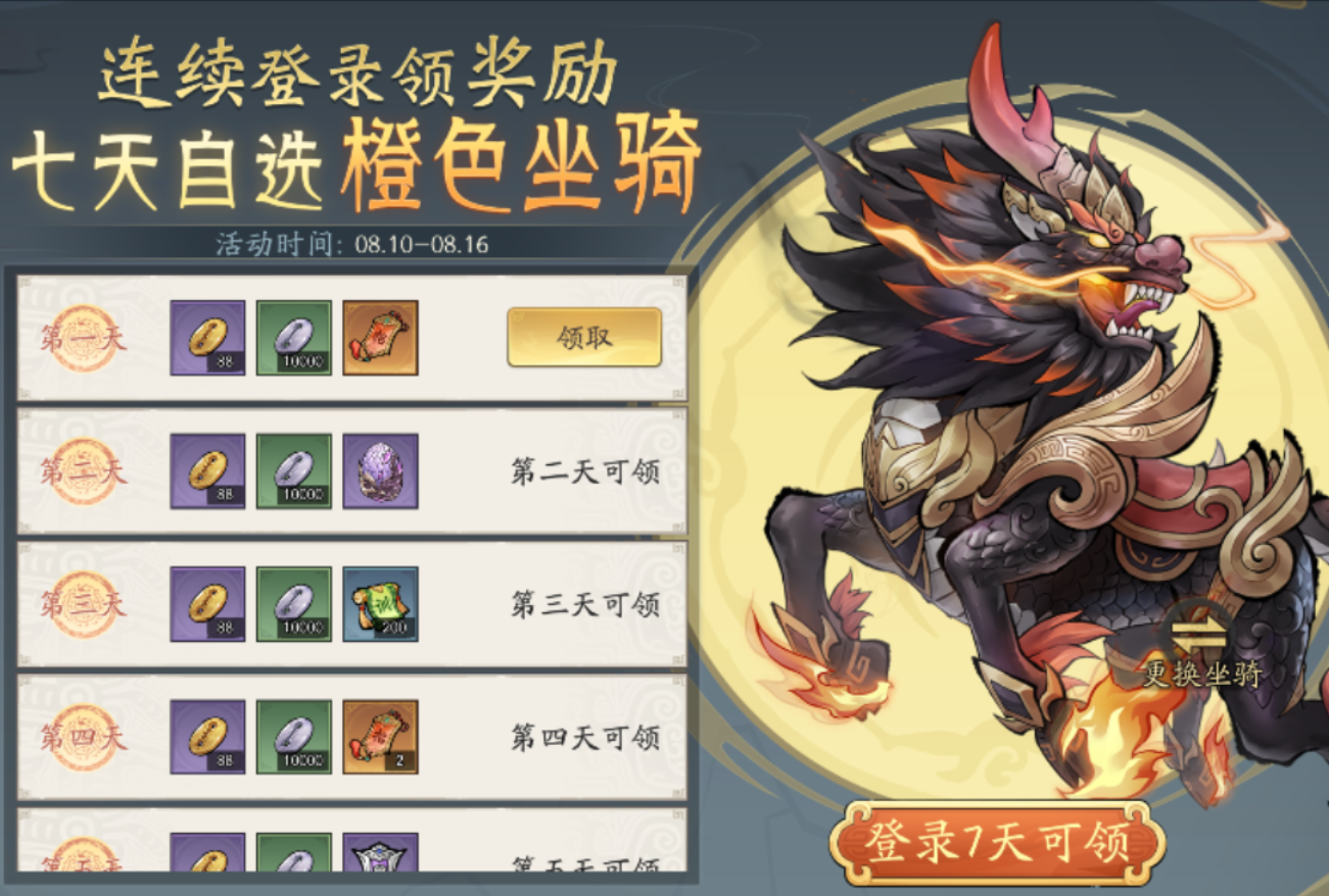 https://cdn.9game.cn/ieu-gdc-mng/108291/files/2024/08/04/b612f68fa1694f1cacfbfb220068bb3d.png