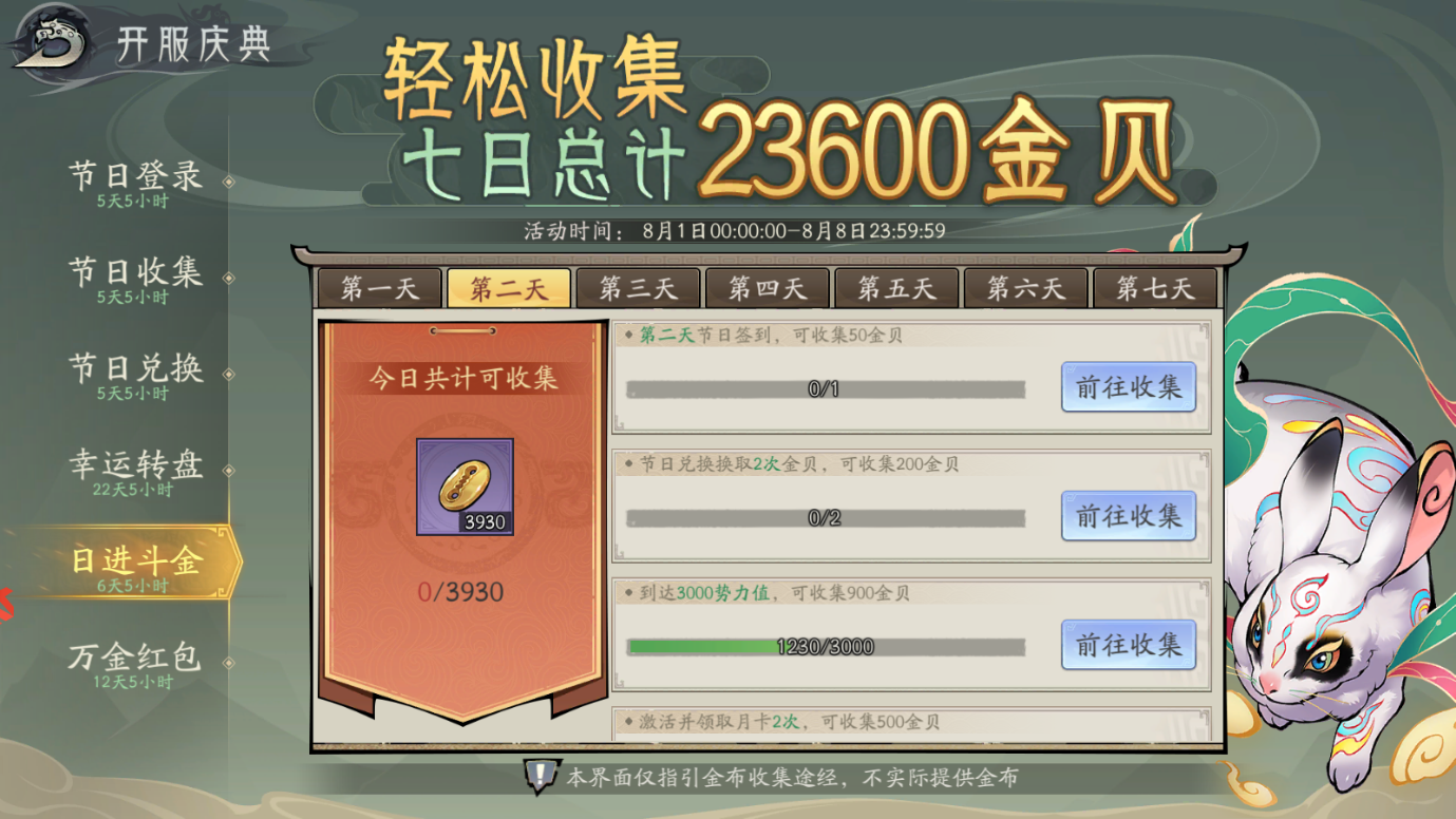 https://cdn.9game.cn/ieu-gdc-mng/108291/files/2024/08/04/c92939acfd1c4fb8931d0de5c45a29a8.png