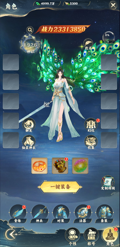 《凡人修仙传:星海飞驰》角色系统