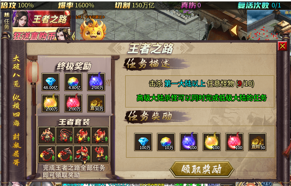 《天芒之神》王者之路截圖