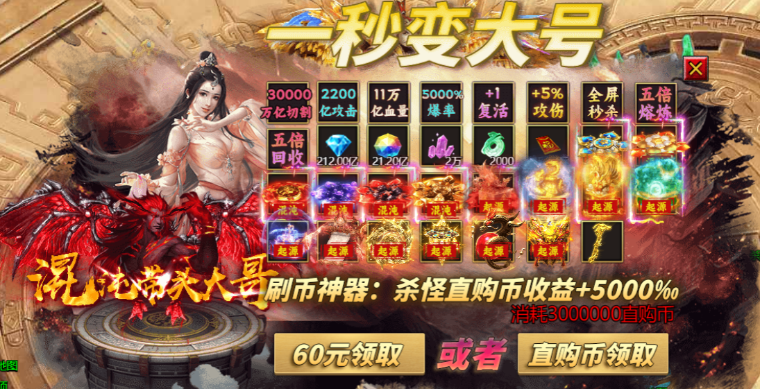 《天芒之神》之一秒变大号