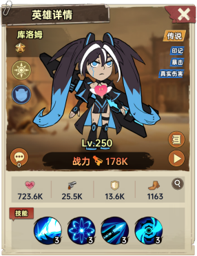 英雄档案之库洛姆