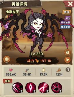 英雄档案之虫群女王