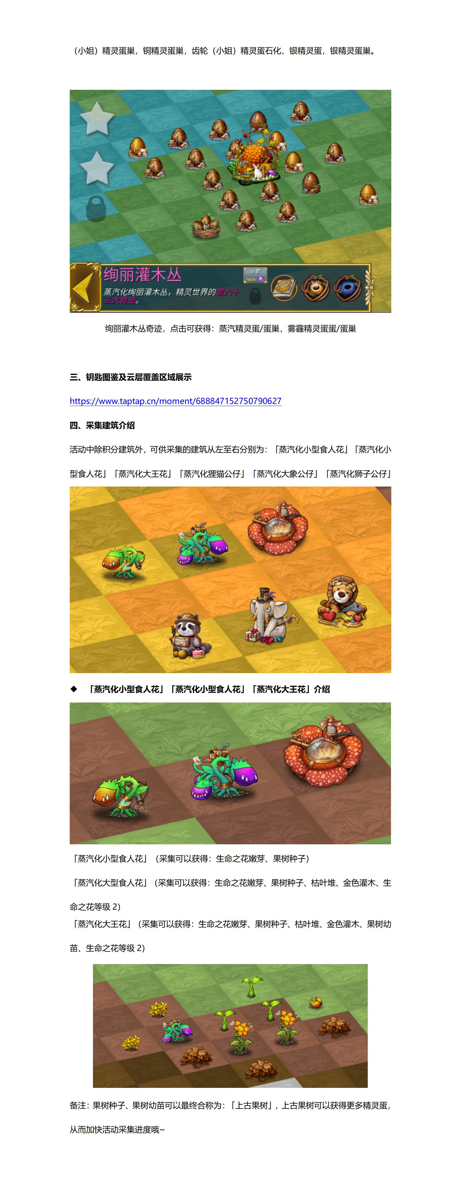 《萌翻天消消樂》雙福利活動(dòng)開啟！圖片_45