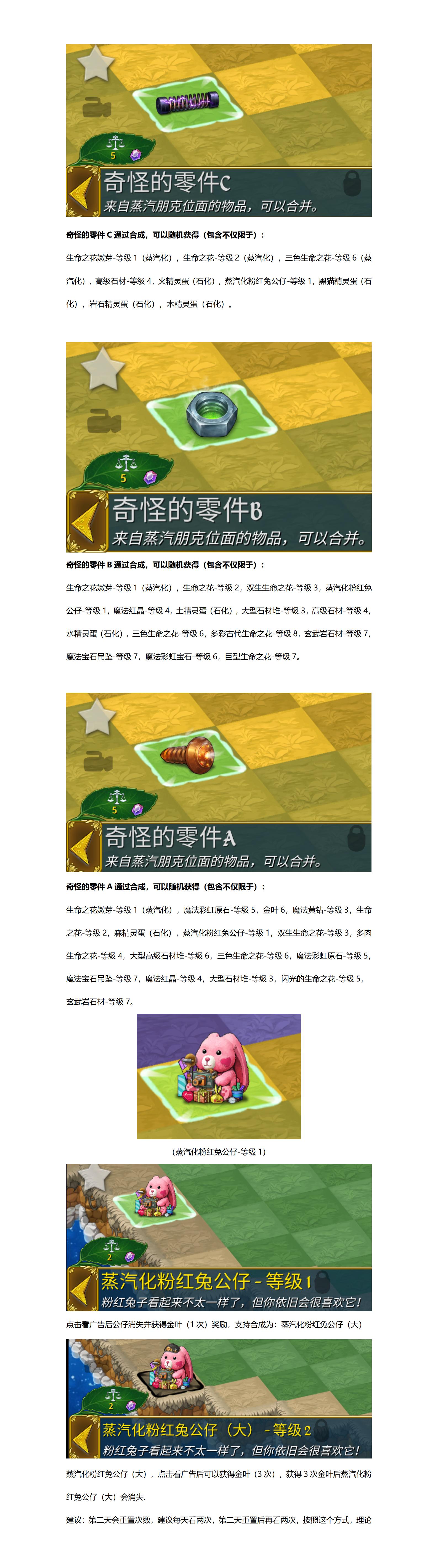 《萌翻天消消樂》雙福利活動(dòng)開啟！圖片_42