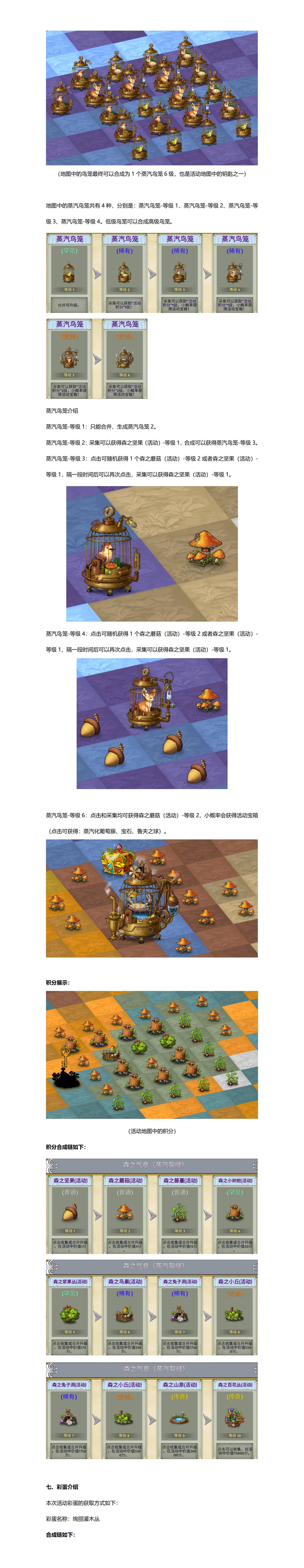 《萌翻天消消樂》雙福利活動(dòng)開啟！圖片_51