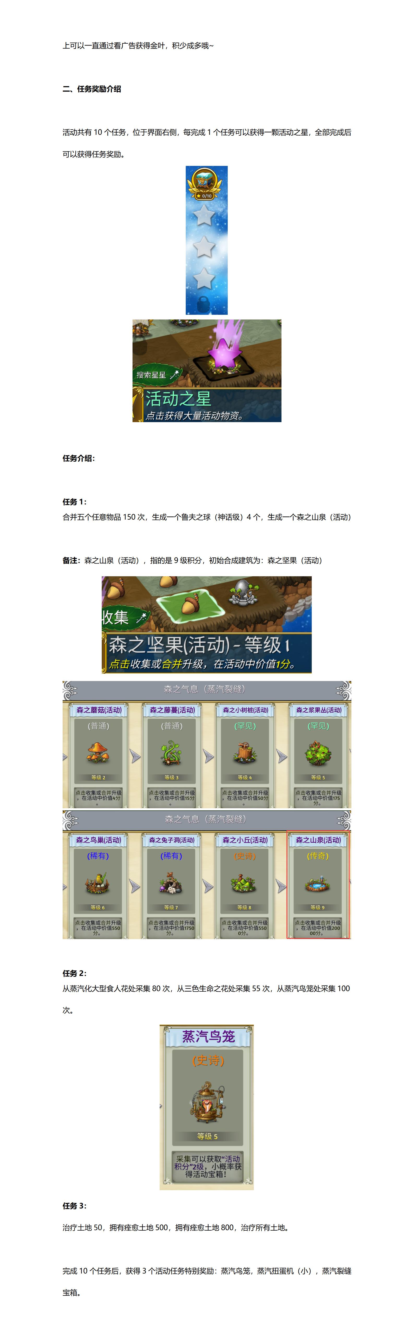 《萌翻天消消樂》雙福利活動(dòng)開啟！圖片_43