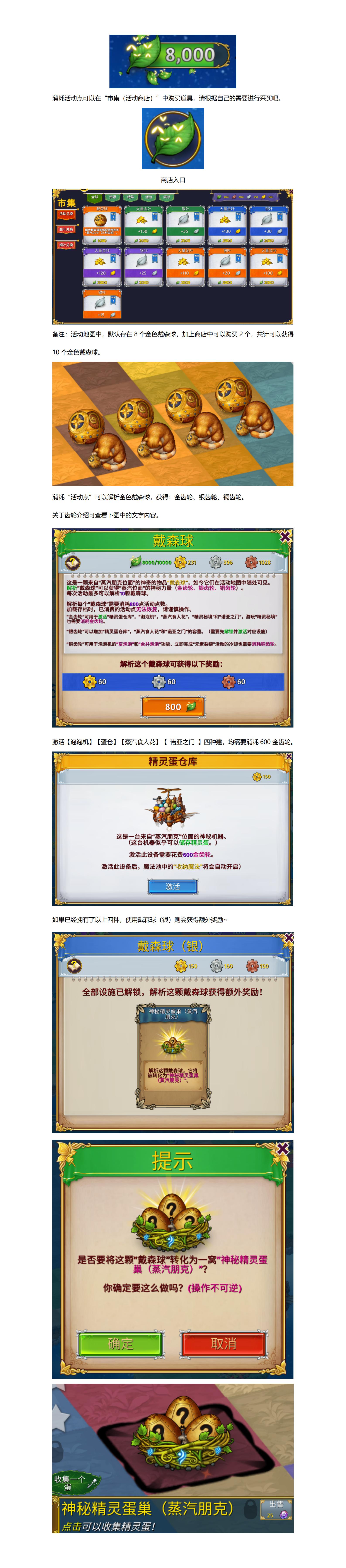 《萌翻天消消樂》雙福利活動(dòng)開啟！圖片_49