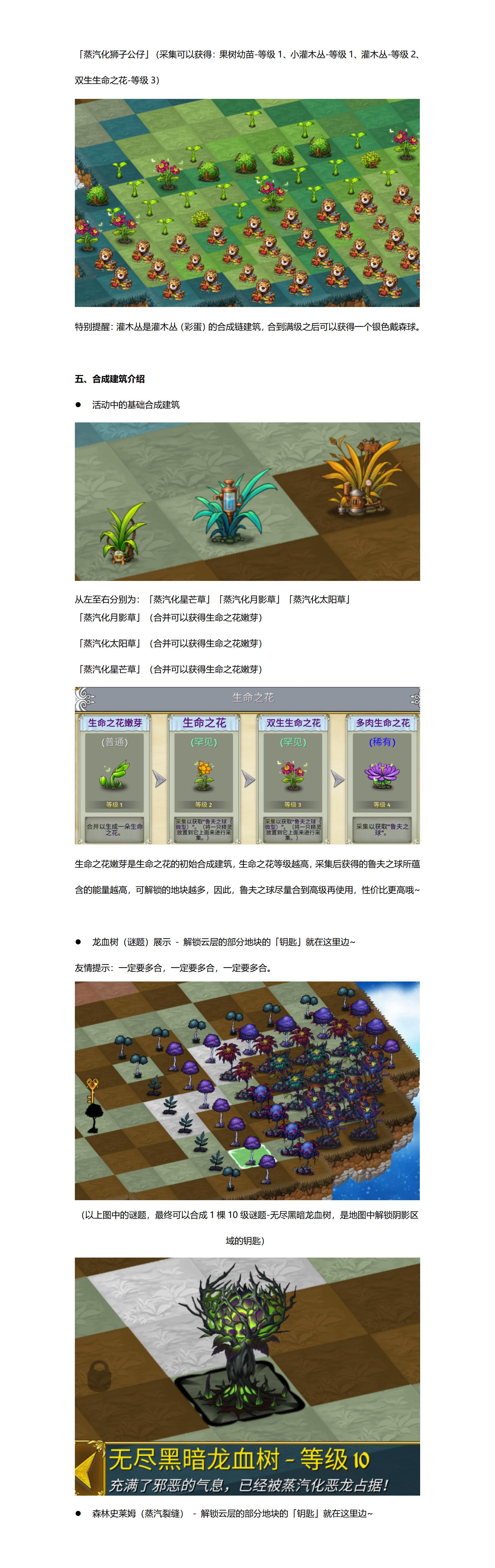 《萌翻天消消樂》雙福利活動(dòng)開啟！圖片_47