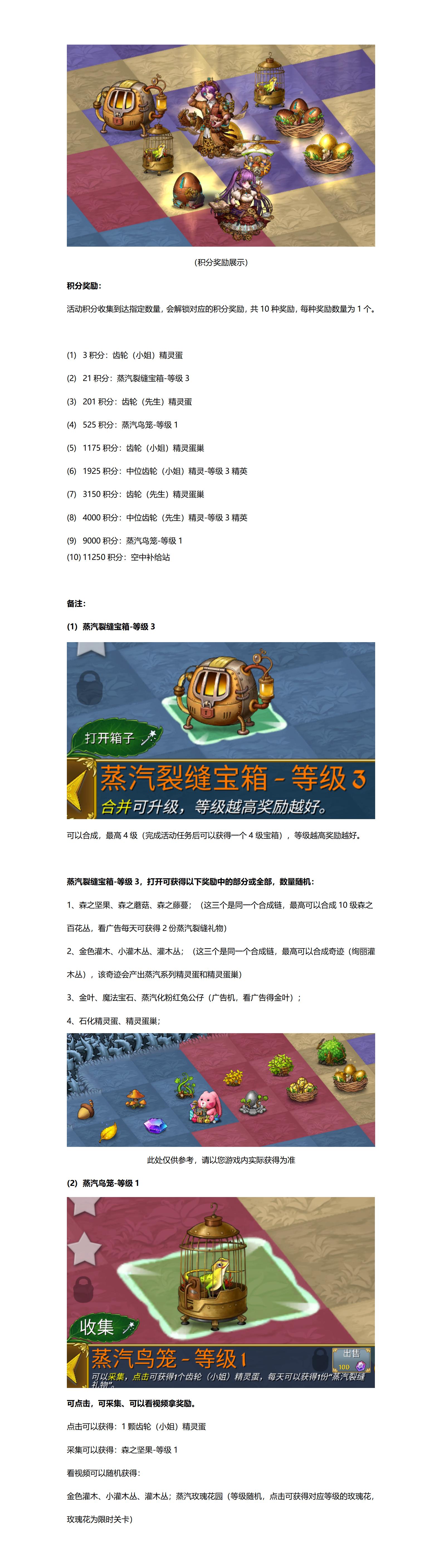 《萌翻天消消樂》雙福利活動(dòng)開啟！圖片_40