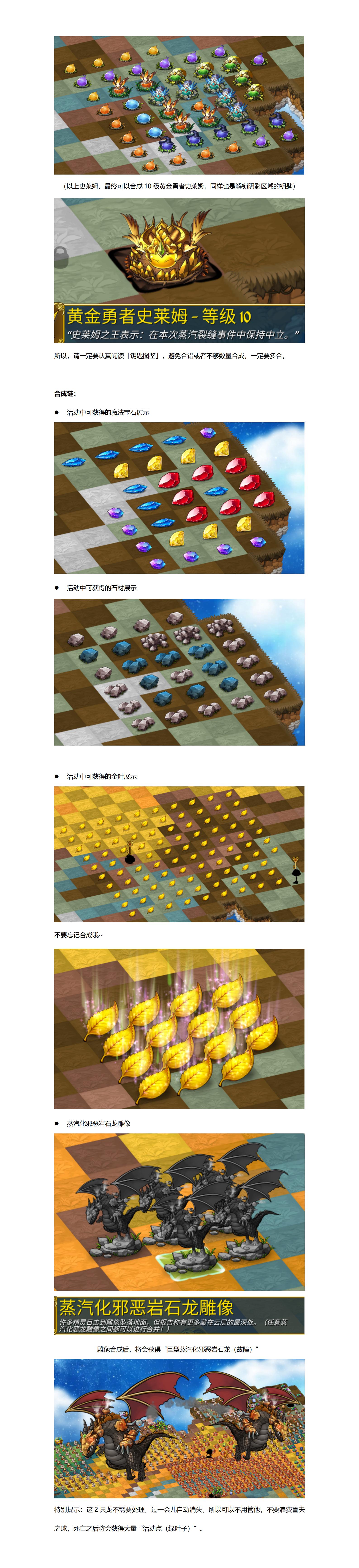 《萌翻天消消樂》雙福利活動(dòng)開啟！圖片_48