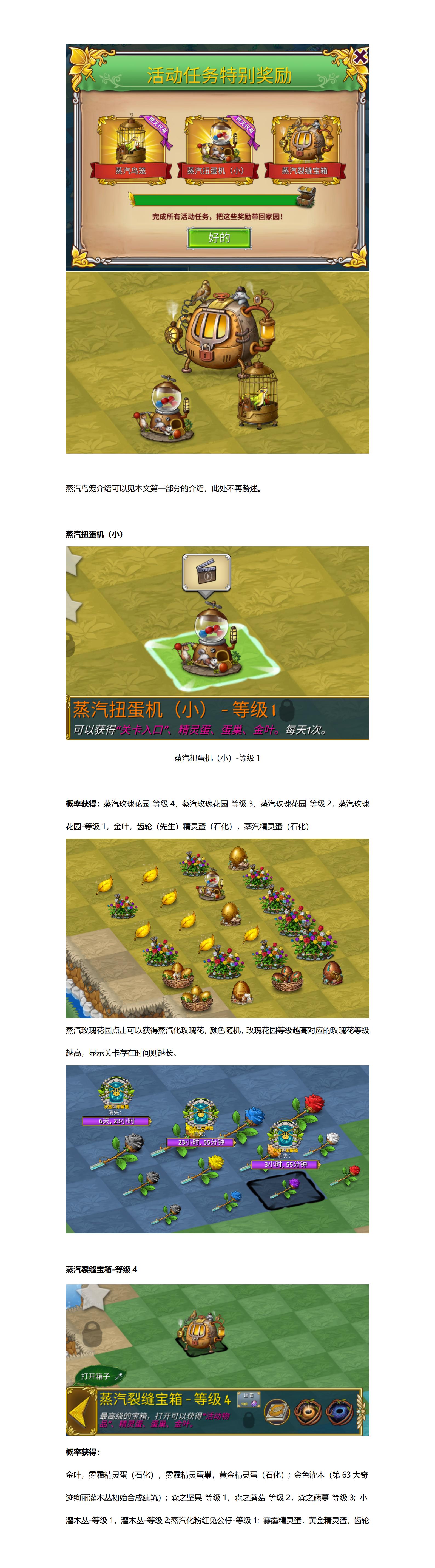 《萌翻天消消樂》雙福利活動(dòng)開啟！圖片_44