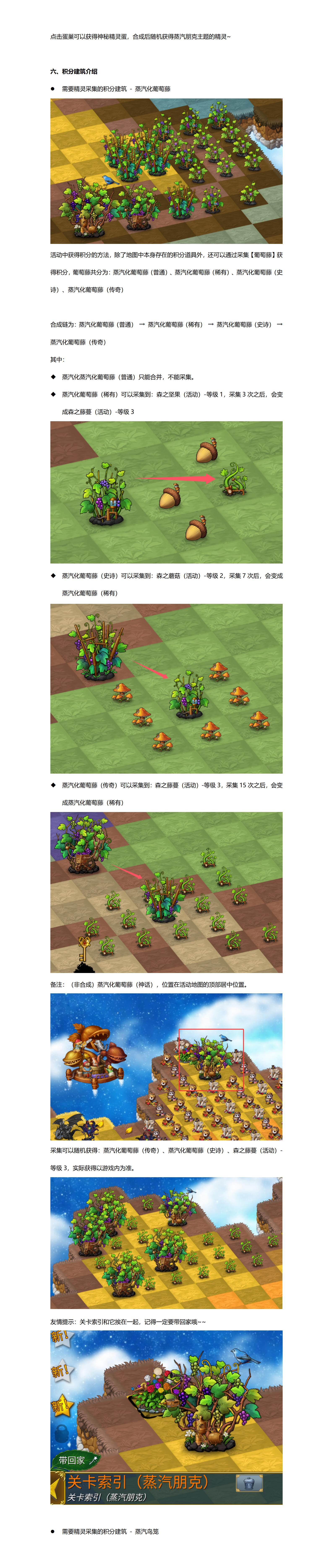 《萌翻天消消樂》雙福利活動(dòng)開啟！圖片_50
