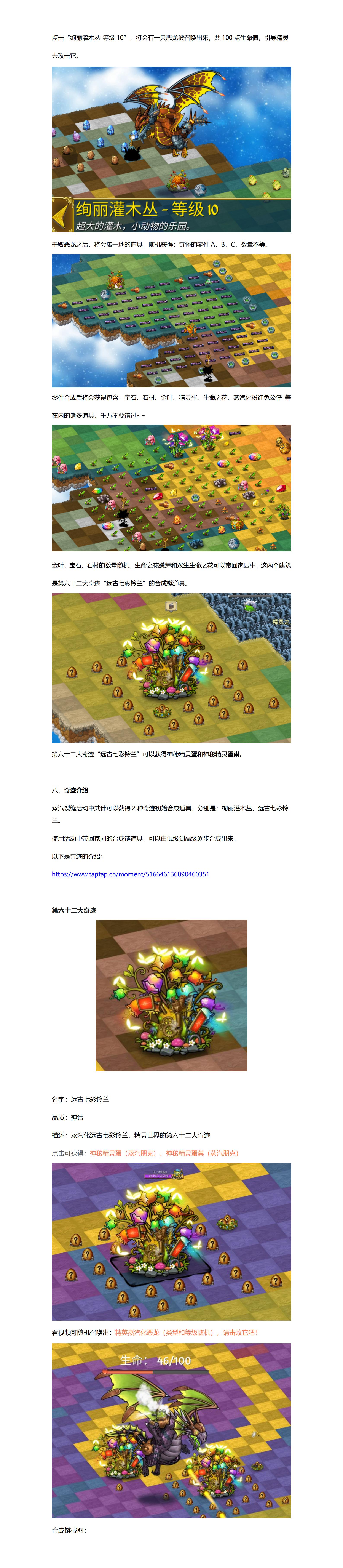 《萌翻天消消樂》雙福利活動(dòng)開啟！圖片_53