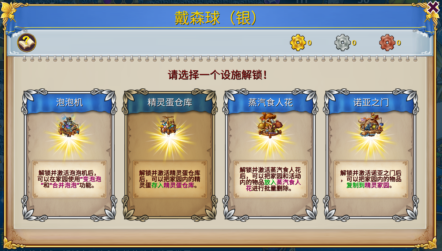 《萌翻天消消乐》双福利活动来袭精彩不容错过！