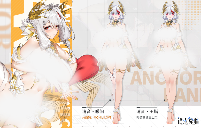兑换码直接领!红叶脱鞋部件