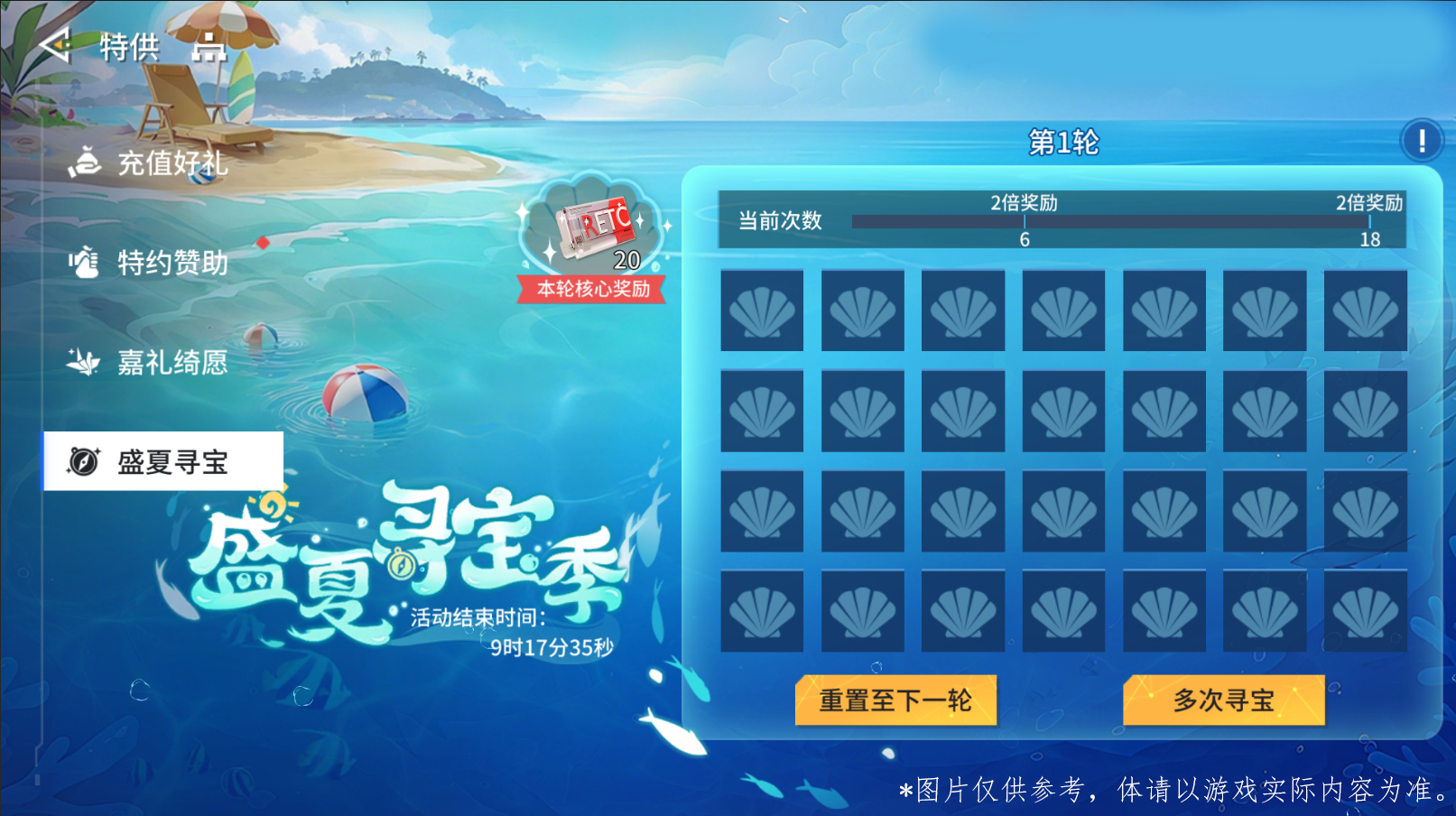 https://cdn.9game.cn/ieu-gdc-mng/108509/files/2025/07/01/d199b07ff6894a04aa457e30a5483617.png