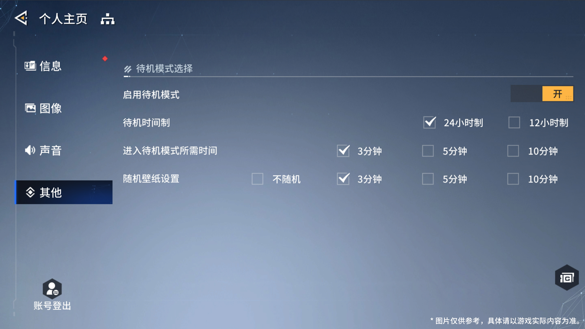 版本前瞻丨「待机壁纸」功能介绍
