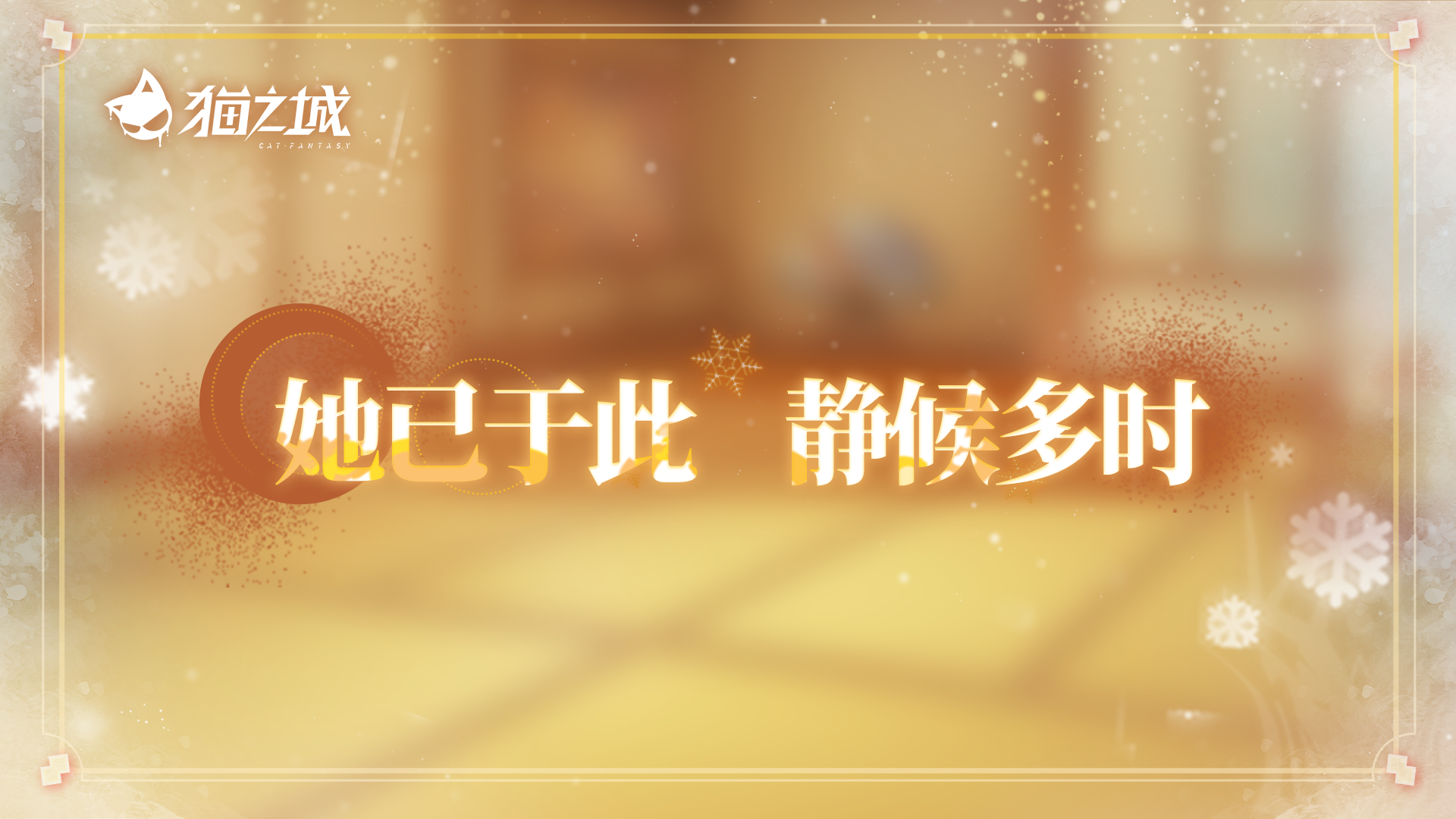 冰雪节丨映雪之瞳