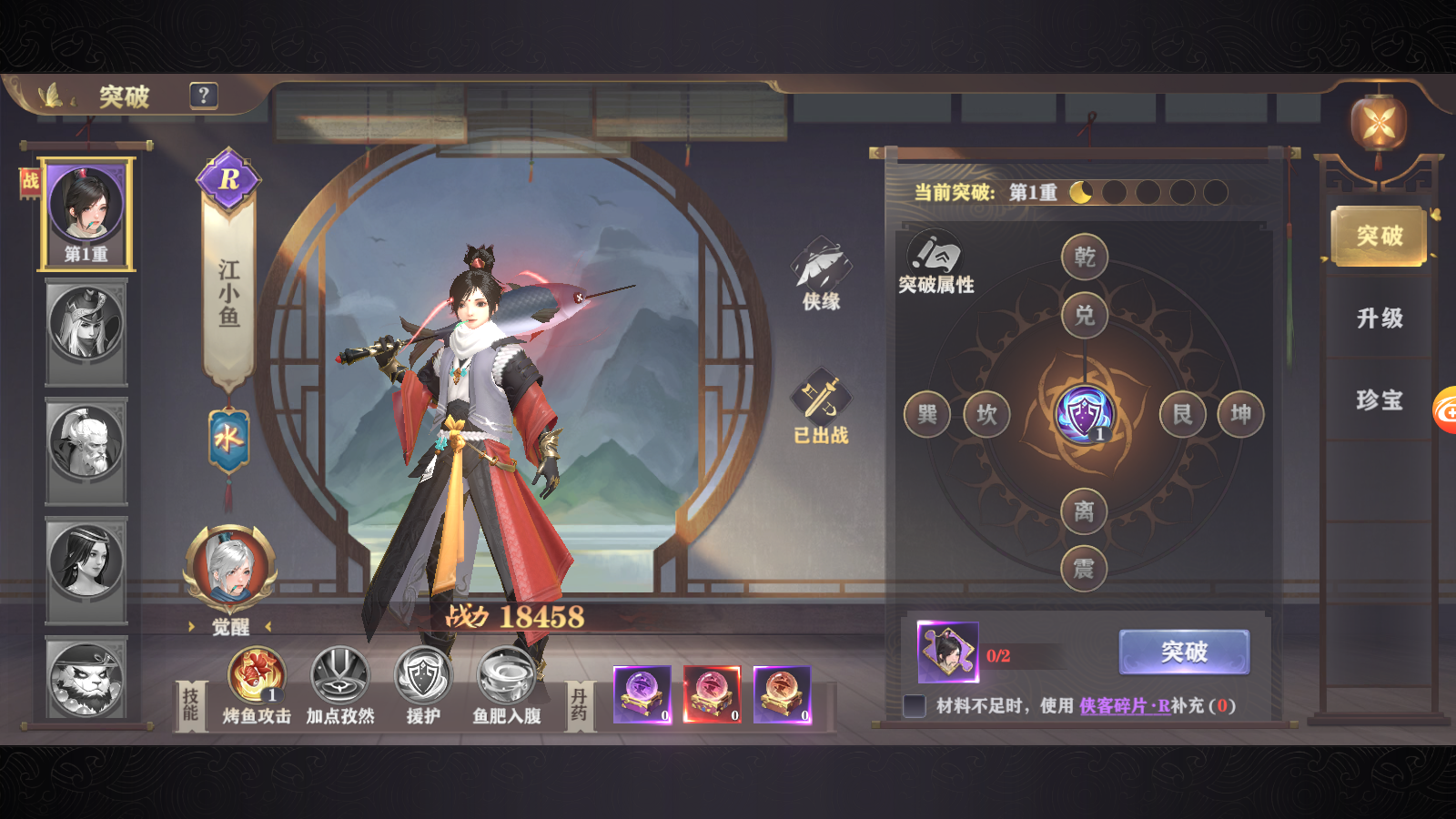 新手攻略丨萌新必看!3分钟轻松闯江湖(中)