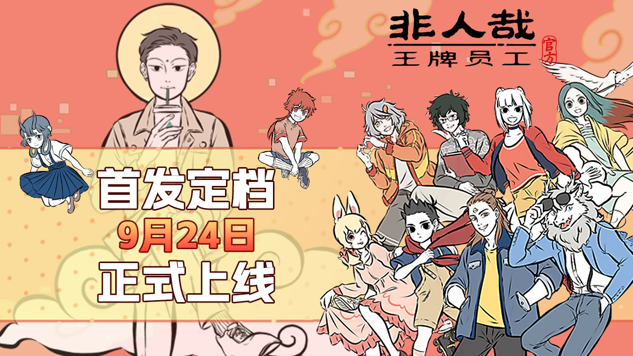 https://cdn.9game.cn/ieu-gdc-mng/108696/files/2024/08/29/9cca1c0ab0b24a7485345e97b4621134.jpg
