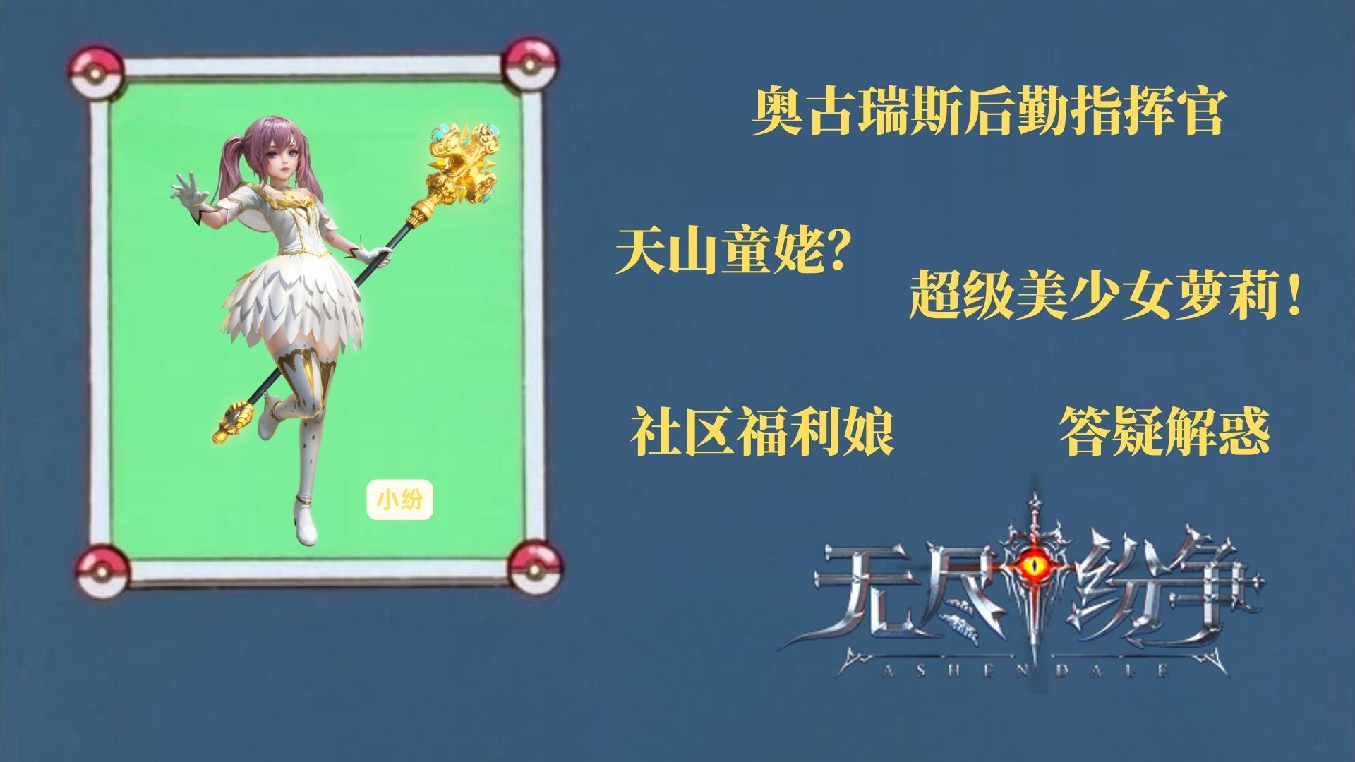 https://cdn.9game.cn/ieu-gdc-mng/108786/files/2025/04/28/4ec8a0d1a34349ffa629aaedd2dff3f2.jpg
