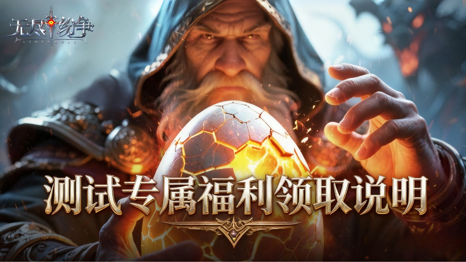 首发必看 测试专属福利！领取 + 返利全整理
