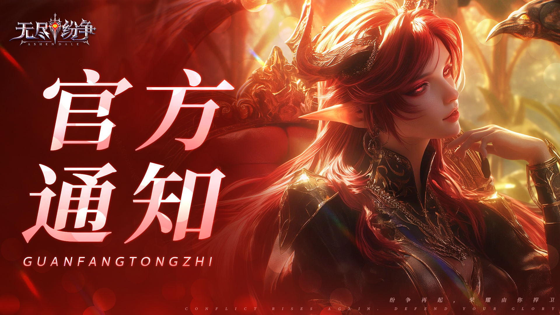 關(guān)于部分冒險(xiǎn)者無法正常打開游戲的溫馨提醒