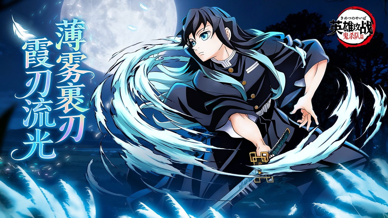 《英雄攻战》霞柱时透无一郎正式入驻战场